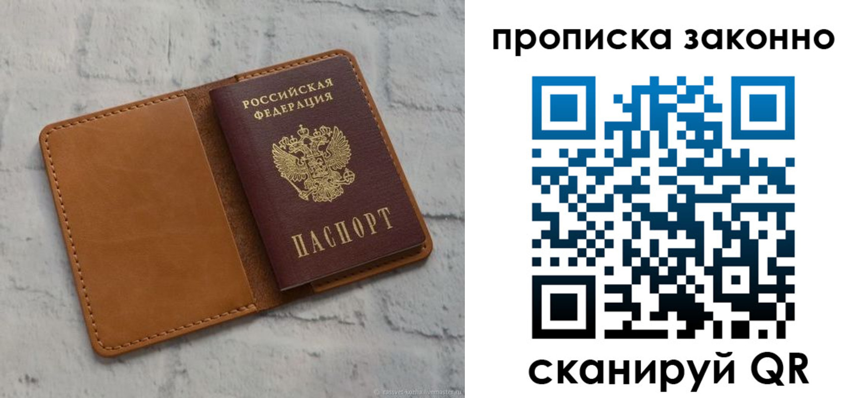 временная регистрация собственник в Щёлкино