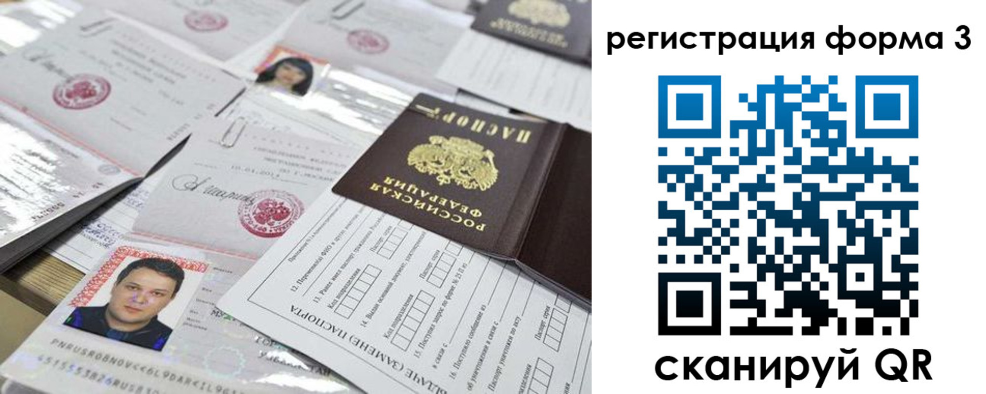 временная регистрация законно в Щёлкино