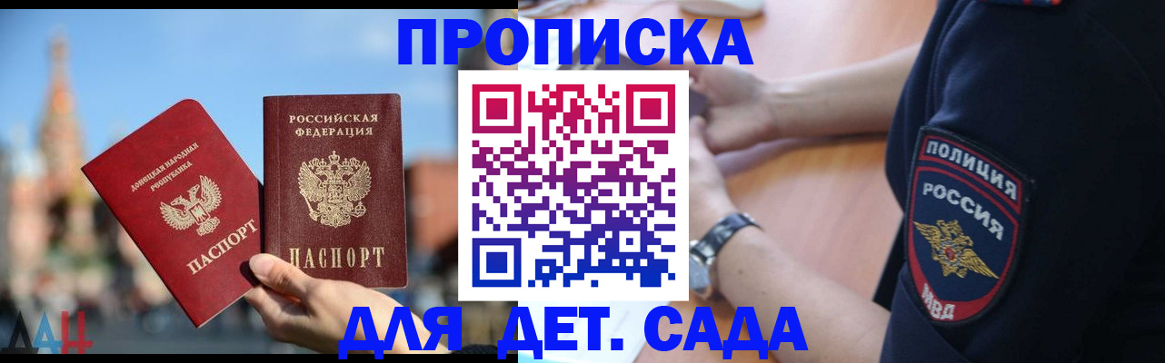 найти адрес прописки в Щёлкино