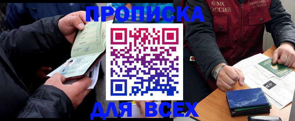 регистрация для школы в Щёлкино