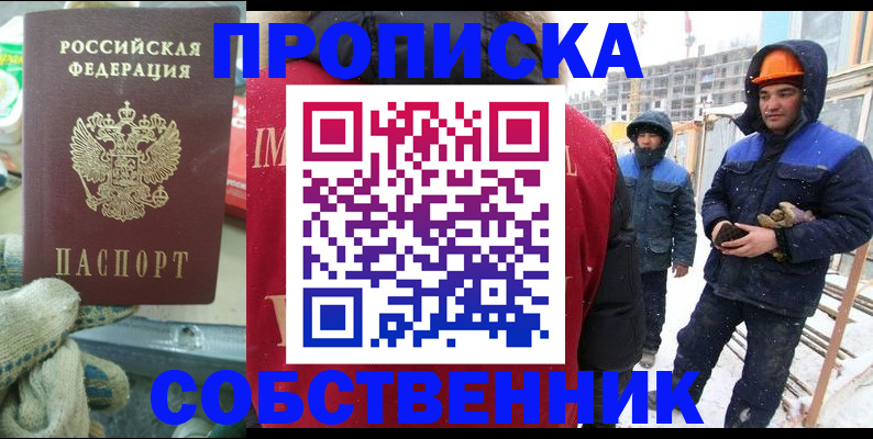 найти адрес прописки в Щёлкино
